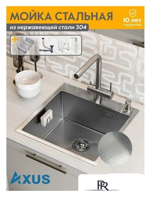 Кухонная мойка Axus LS-5050SD - Изображение №7 — Интернет-магазин ПроЗаказ