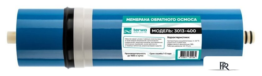 Мембранный элемент Terwa CBRO-400 (3013) - Изображение №1 — Интернет-магазин ПроЗаказ