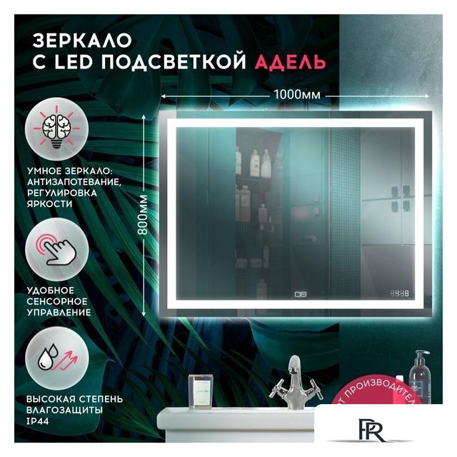 Зеркало Doratiz Адель 100x80 2711.904 - Изображение №3 — Интернет-магазин ПроЗаказ