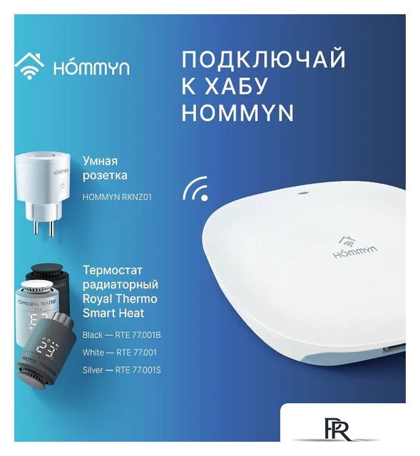 Центр управления (хаб) Hommyn Hub HH-01 - Изображение №9 — Интернет-магазин ПроЗаказ