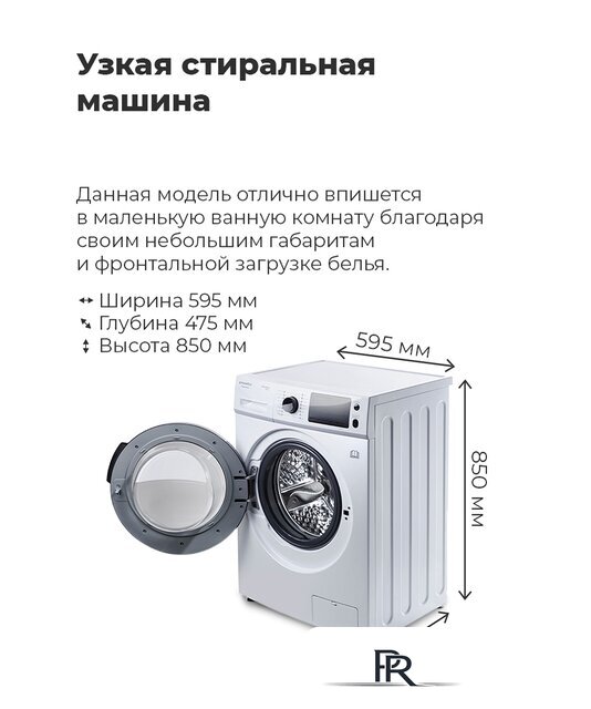Стиральная машина MAUNFELD MFWM1586WH - Изображение №21 — Интернет-магазин ПроЗаказ