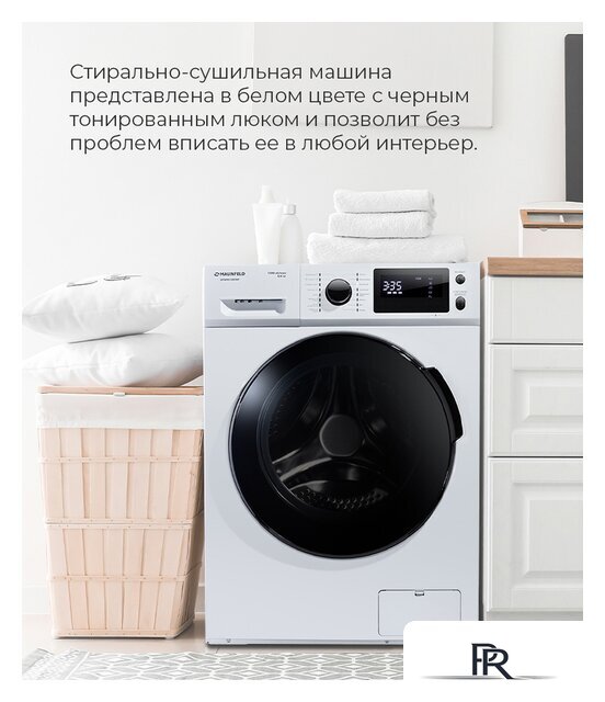 Стиральная машина MAUNFELD MFWM1586WH - Изображение №35 — Интернет-магазин ПроЗаказ