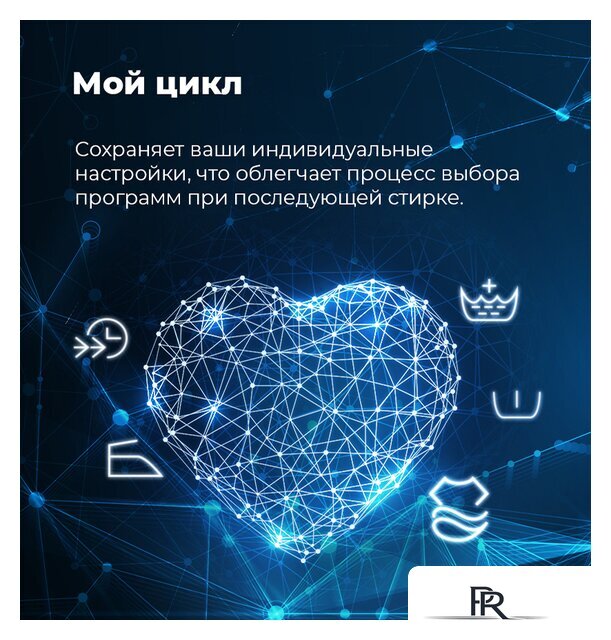 Стиральная машина MAUNFELD MFWM1586WH - Изображение №27 — Интернет-магазин ПроЗаказ