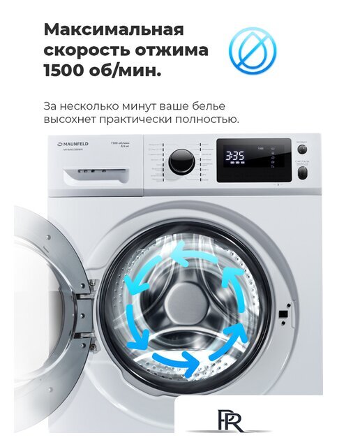 Стиральная машина MAUNFELD MFWM1586WH - Изображение №26 — Интернет-магазин ПроЗаказ