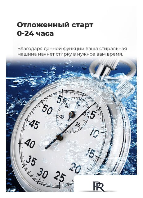 Стиральная машина MAUNFELD MFWM1586WH - Изображение №30 — Интернет-магазин ПроЗаказ