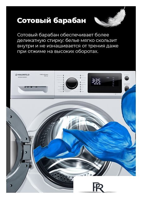 Стиральная машина MAUNFELD MFWM1586WH - Изображение №34 — Интернет-магазин ПроЗаказ