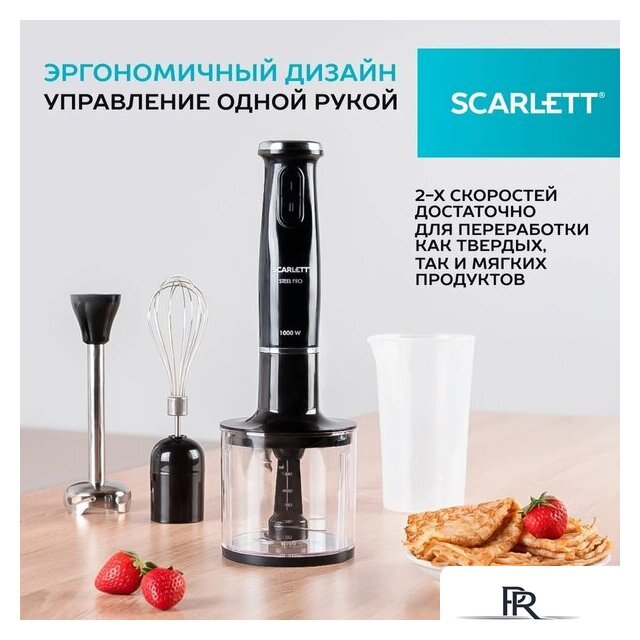 Погружной блендер Scarlett SC-HB42F12 - Изображение №10 — Интернет-магазин ПроЗаказ