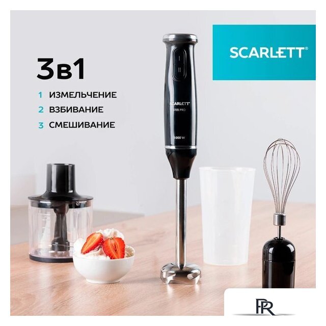 Погружной блендер Scarlett SC-HB42F12 - Изображение №9 — Интернет-магазин ПроЗаказ