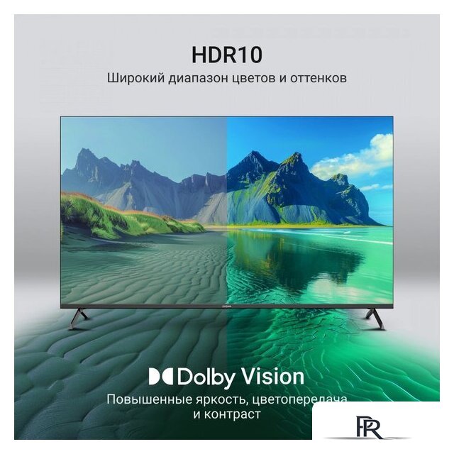 Телевизор Digma DM-LED55UQB31 - Изображение №4 — Интернет-магазин ПроЗаказ