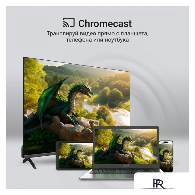 Телевизор Digma DM-LED55UQB31 - Изображение №6 — Интернет-магазин ПроЗаказ