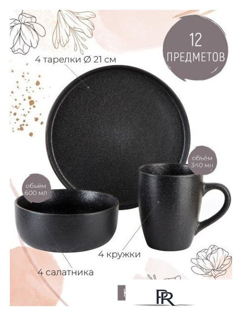 Столовый сервиз Nouvelle Black Stone 0540165 - Изображение №4 — Интернет-магазин ПроЗаказ