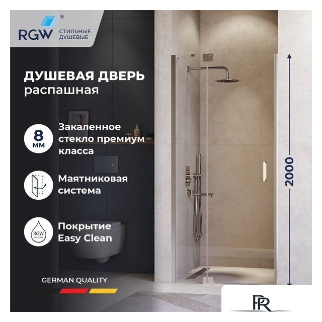 Душевая дверь RGW HO-014 350601411-11 - Изображение №3 — Интернет-магазин ПроЗаказ