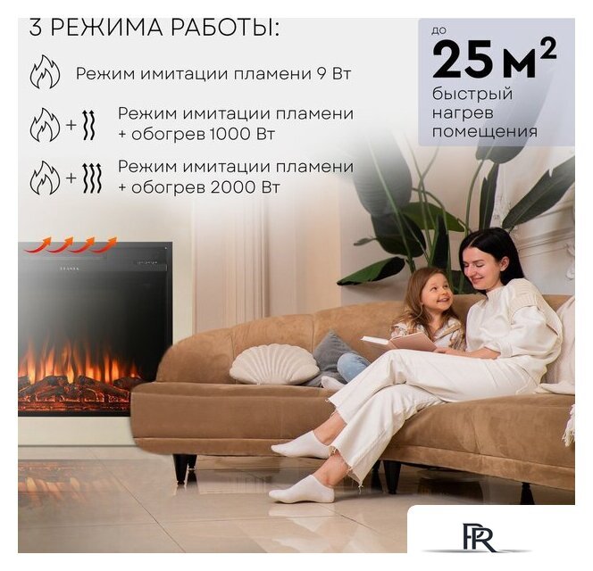 Электрический камин Planta PFP-INS030 - Изображение №11 — Интернет-магазин ПроЗаказ