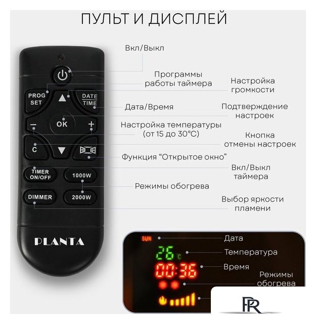 Электрический камин Planta PFP-INS030 - Изображение №14 — Интернет-магазин ПроЗаказ