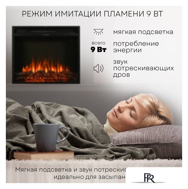 Электрический камин Planta PFP-INS030 - Изображение №12 — Интернет-магазин ПроЗаказ