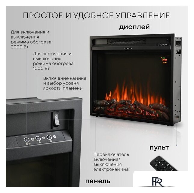 Электрический камин Planta PFP-INS030 - Изображение №13 — Интернет-магазин ПроЗаказ