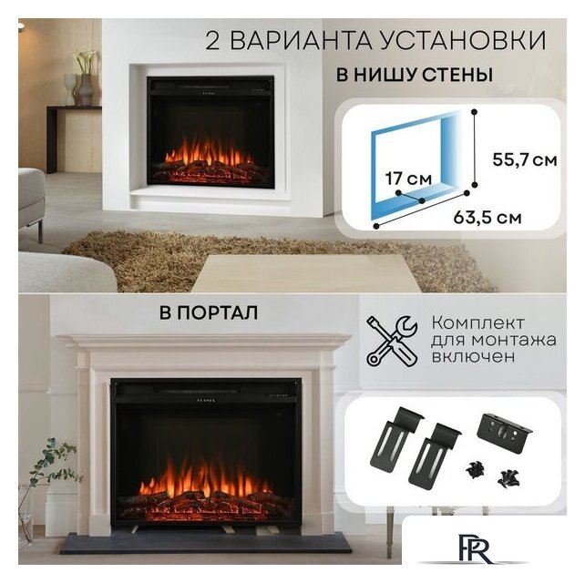 Электрический камин Planta PFP-INS030 - Изображение №3 — Интернет-магазин ПроЗаказ