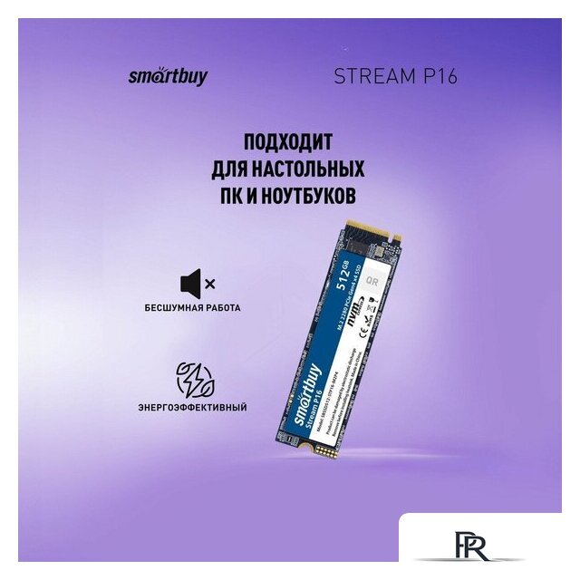SSD SmartBuy Stream P16 512GB SBSSD512-STP16-M2P4 - Изображение №3 — Интернет-магазин ПроЗаказ