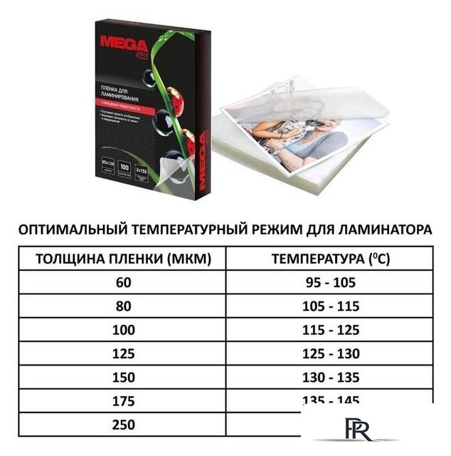 Пленка для ламинирования ProMega Office А4 250 мкм 254703 (100 шт) - Изображение №4 — Интернет-магазин ПроЗаказ