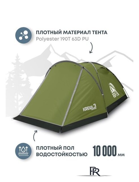 Треккинговая палатка RSP Outdoors Krewl 3 T-KRE-3-OLGN - Изображение №3 — Интернет-магазин ПроЗаказ