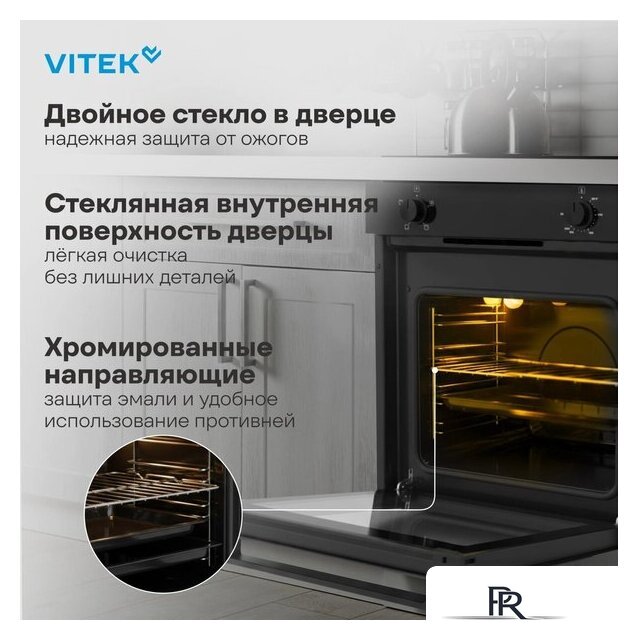 Электрический духовой шкаф Vitek VEO 6230 BG - Изображение №22 — Интернет-магазин ПроЗаказ