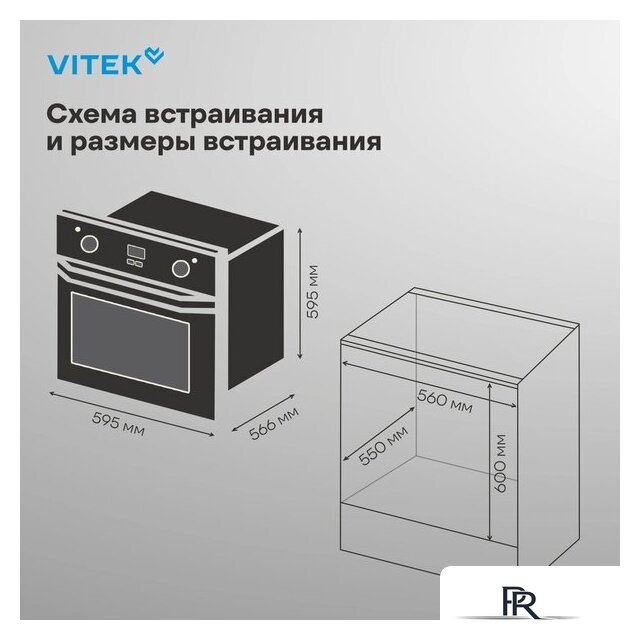 Электрический духовой шкаф Vitek VEO 6230 BG - Изображение №23 — Интернет-магазин ПроЗаказ