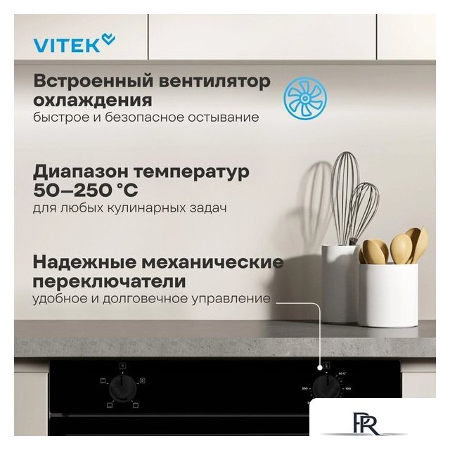 Электрический духовой шкаф Vitek VEO 6230 BG - Изображение №20 — Интернет-магазин ПроЗаказ
