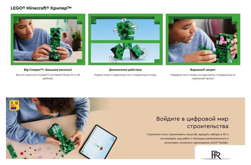 Конструктор LEGO Minecraft Крипер 21276 - Изображение №14 — Интернет-магазин ПроЗаказ