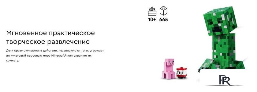 Конструктор LEGO Minecraft Крипер 21276 - Изображение №13 — Интернет-магазин ПроЗаказ