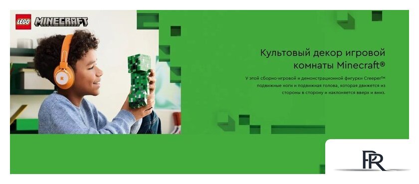 Конструктор LEGO Minecraft Крипер 21276 - Изображение №12 — Интернет-магазин ПроЗаказ
