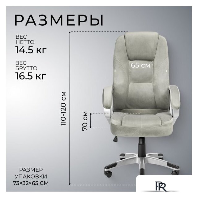 Офисное кресло Mio Tesoro Изотта AF-C7322V (серый) - Изображение №8 — Интернет-магазин ПроЗаказ