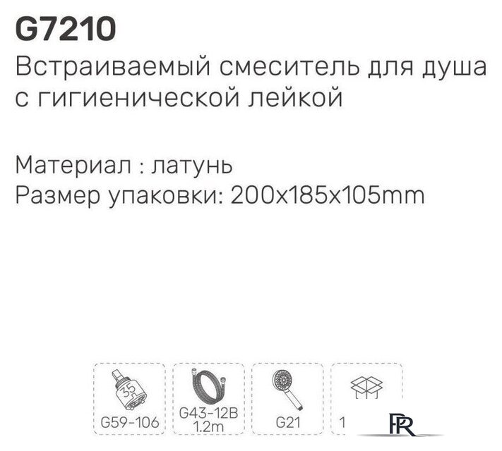 Гигиенический душ Gappo G7210-9 - Изображение №3 — Интернет-магазин ПроЗаказ