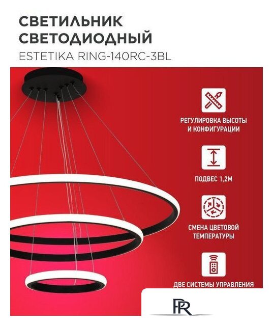 Подвесная люстра In Home Estetika Ring-140RC-3BL 4690612062471 - Изображение №3 — Интернет-магазин ПроЗаказ