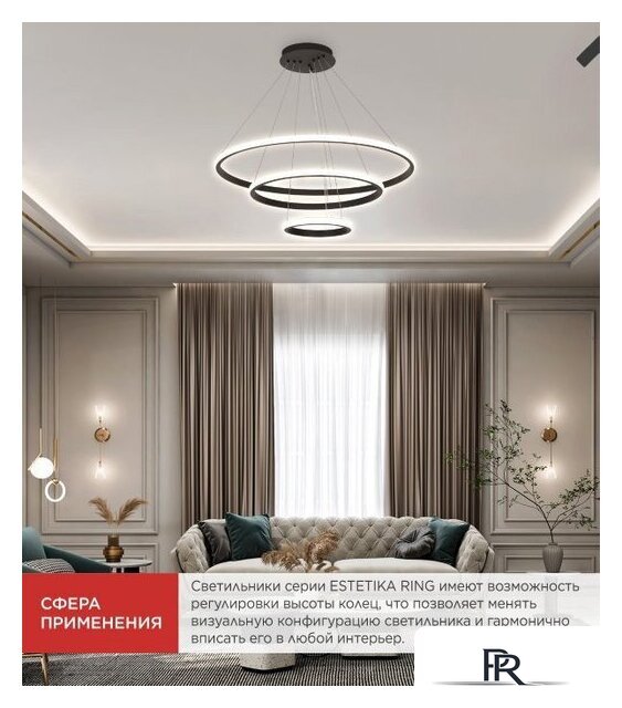 Подвесная люстра In Home Estetika Ring-140RC-3BL 4690612062471 - Изображение №8 — Интернет-магазин ПроЗаказ