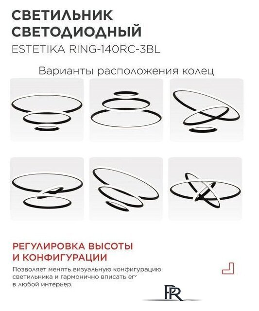 Подвесная люстра In Home Estetika Ring-140RC-3BL 4690612062471 - Изображение №4 — Интернет-магазин ПроЗаказ