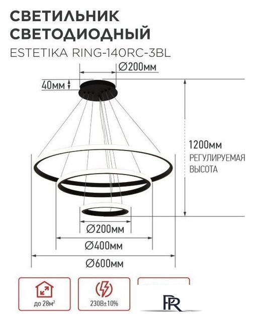 Подвесная люстра In Home Estetika Ring-140RC-3BL 4690612062471 - Изображение №10 — Интернет-магазин ПроЗаказ