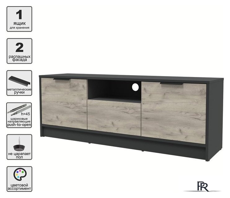 Тумба Интерлиния ТВ Концепт КТ-ТВ3-50 (дуб серый/антрацит) - Изображение №2 — Интернет-магазин ПроЗаказ