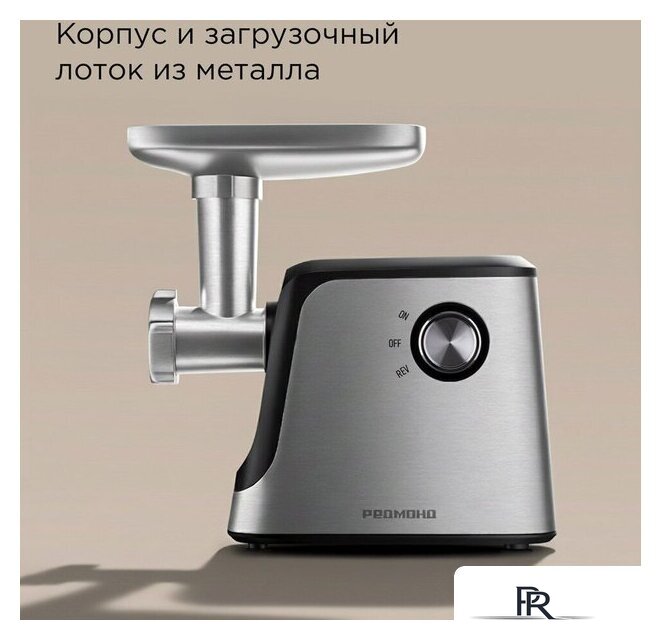Мясорубка Redmond (Редмонд) MG504 - Изображение №5 — Интернет-магазин ПроЗаказ