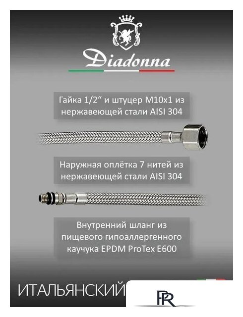 Смеситель Diadonna Д170-10QH - Изображение №6 — Интернет-магазин ПроЗаказ