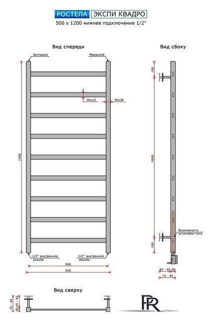 Полотенцесушитель Ростела Экспи Квадро V30 1/2