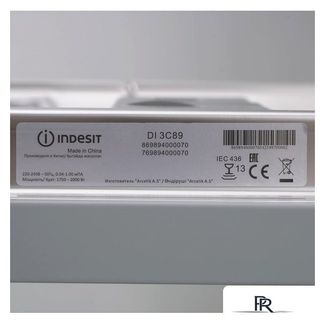 Встраиваемая посудомоечная машина Indesit DI 3C89 - Изображение №25 — Интернет-магазин ПроЗаказ
