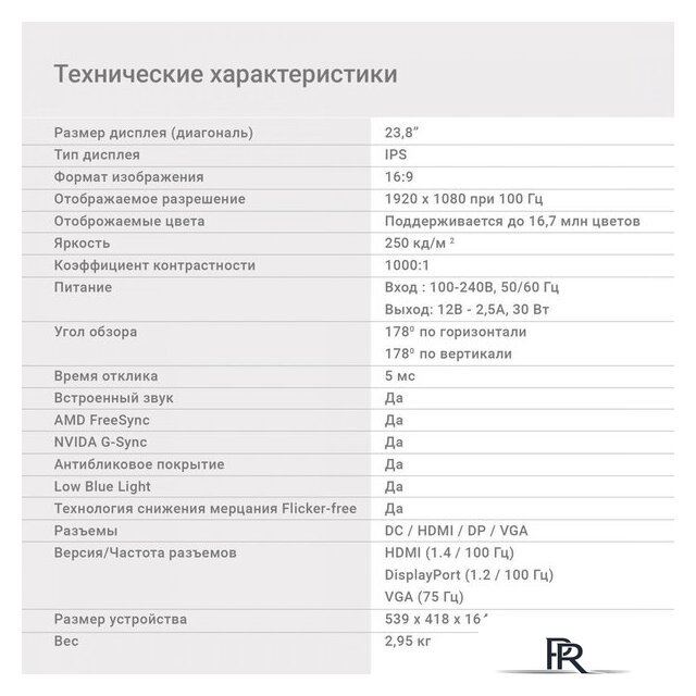 Монитор Digma Progress 24P501F - Изображение №7 — Интернет-магазин ПроЗаказ