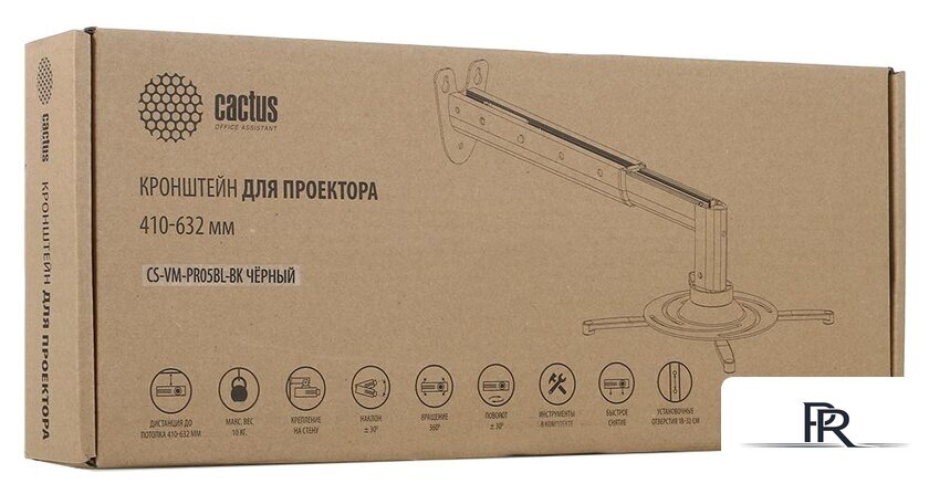 Кронштейн для проектора CACTUS CS-VM-PR05BL-BK - Изображение №7 — Интернет-магазин ПроЗаказ
