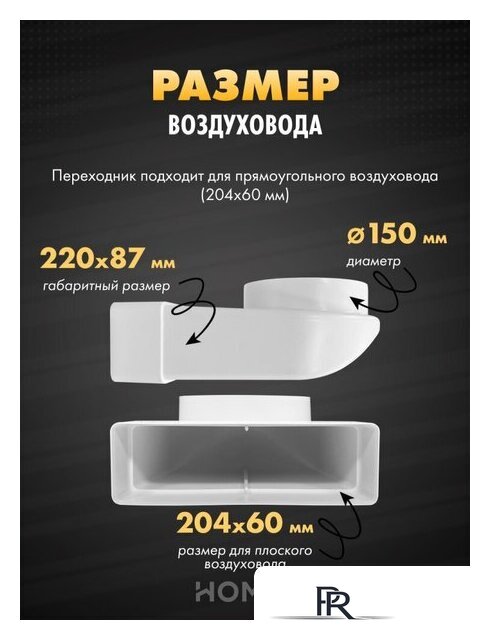 Осевой вентилятор HOMY AO150WS - Изображение №9 — Интернет-магазин ПроЗаказ