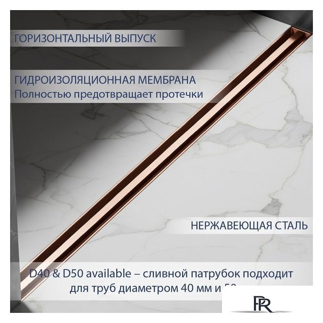 Трап/канал Lauter 210S374-GRG 700x31 (розовое золото) - Изображение №2 — Интернет-магазин ПроЗаказ