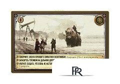 Ролевая игра Crowd Games Серп 16007 - Изображение №10 — Интернет-магазин ПроЗаказ