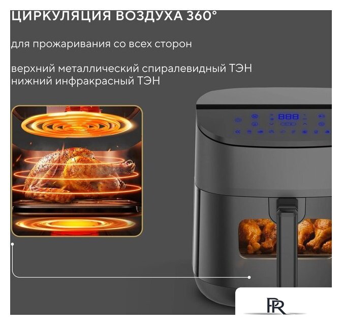 Аэрогриль (аэрофритюрница) Hyundai HYF-5457 - Изображение №3 — Интернет-магазин ПроЗаказ