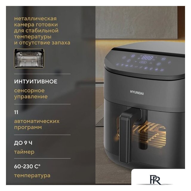 Аэрогриль (аэрофритюрница) Hyundai HYF-5457 - Изображение №4 — Интернет-магазин ПроЗаказ