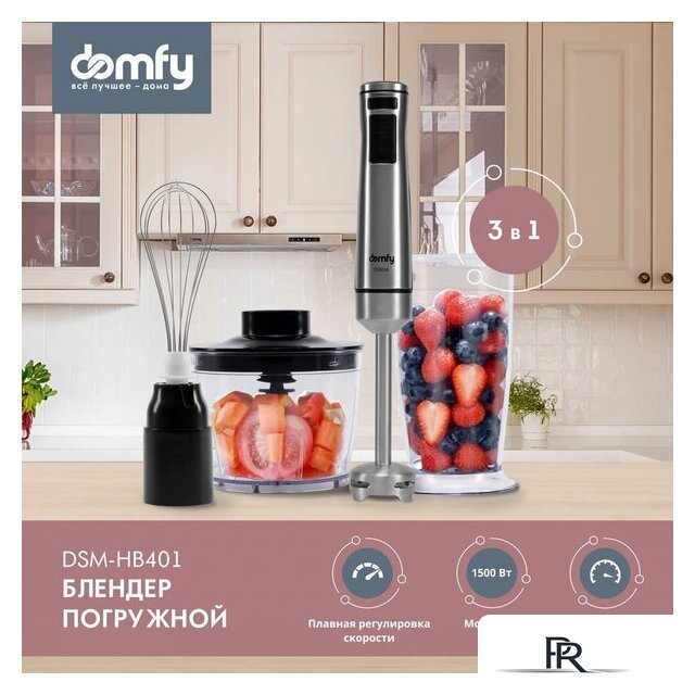 Погружной блендер Domfy DSM-HB401 - Изображение №1 — Интернет-магазин ПроЗаказ