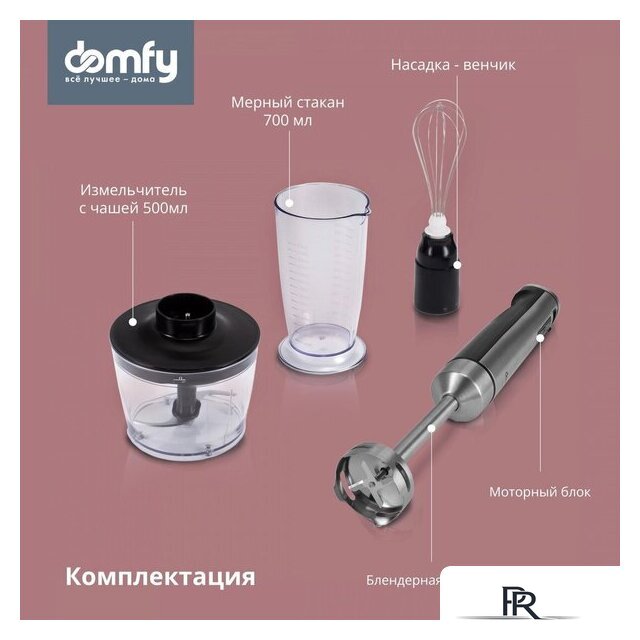 Погружной блендер Domfy DSM-HB401 - Изображение №6 — Интернет-магазин ПроЗаказ